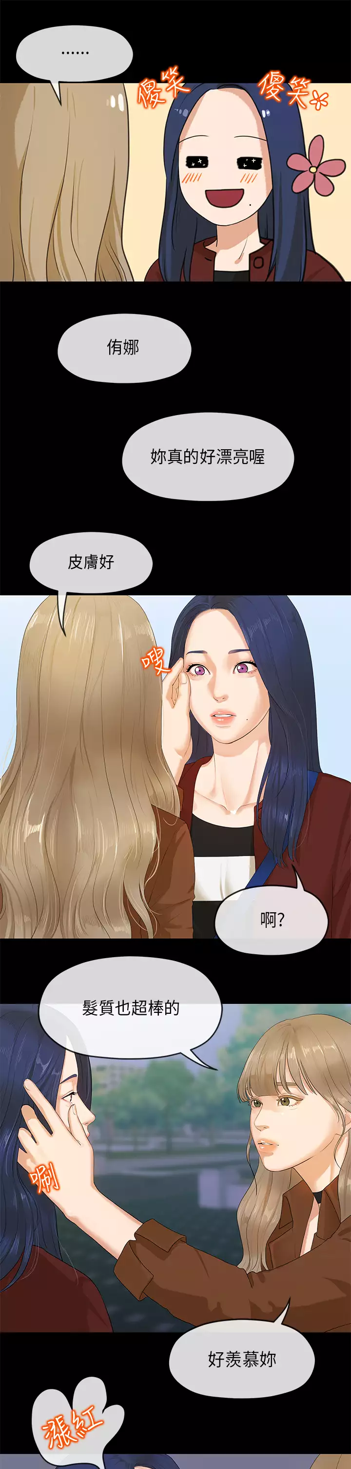 First love 初恋情结 Ch.1~5 中文