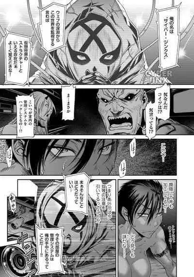 P.S.C Sennyuu Sousakan Reiko 1-10