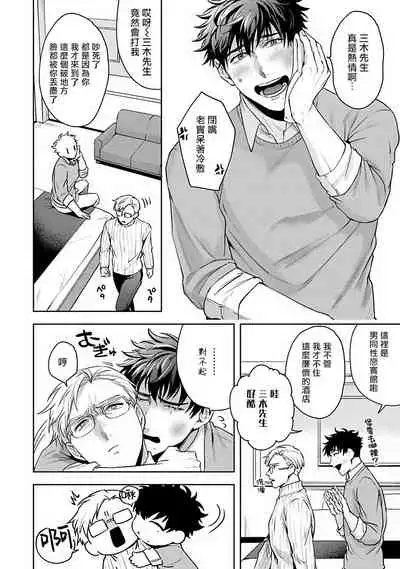 [Sakishita Senmu] Jinsei Keikaku of The End [Chinese] [Digital]