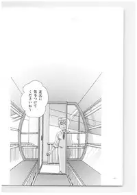 (SPARK13) [Yanagi-tei (Yanagi)] RaA Sairokushuu - Strawberry LIFE (Ranma 1/2)