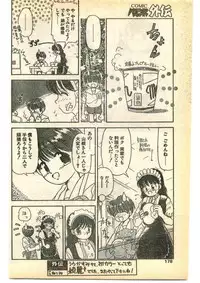 COMIC Papipo Gaiden 1995-05