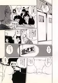 [Manno Rikyu] Doping Angel