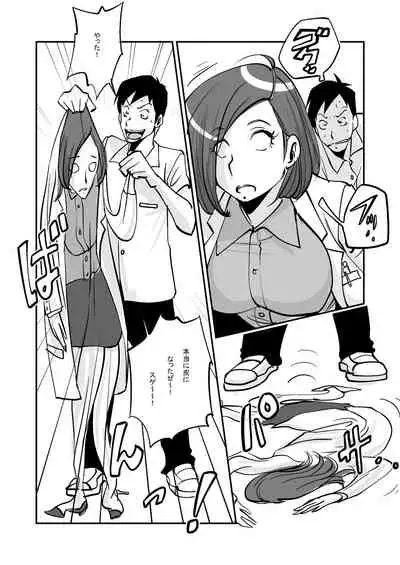 [nu-] oh! My Skin -Hokenshitsu Hen-