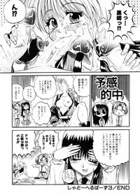 [Akahira Kirin] Biteikotsu no Tsubo