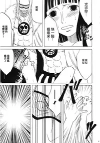 (C66) [Crimson Comics (Carmine)] Dancing Animation Run (One Piece) [Chinese] [木木]