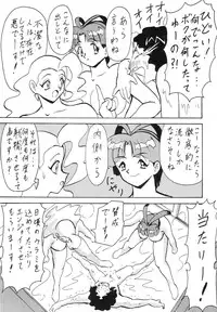 [Blood Carnival] Blood Carnival 3 Gou (Evangelion)