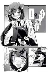 (C94) [Slime Kikaku (Kuriyuzu Kuryuu)] PriConne Konekone Re:Dive! (Princess Connect! Re:Dive) [Chinese] [脸肿汉化组]