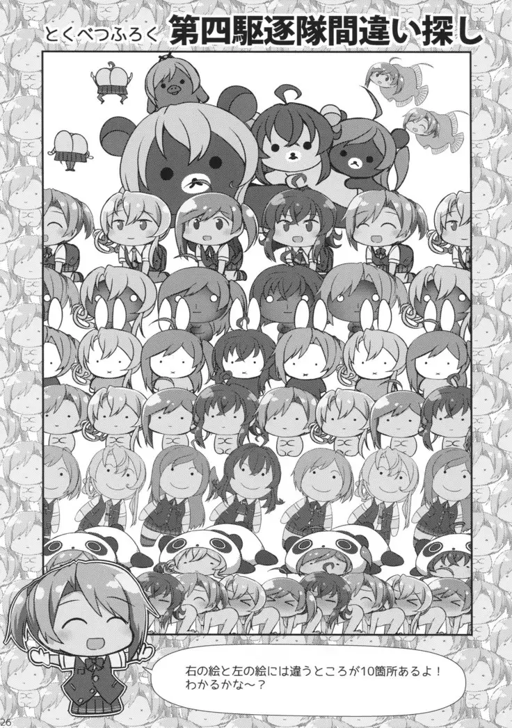 Hagikaze to Matsuri no Yoru no Omoide