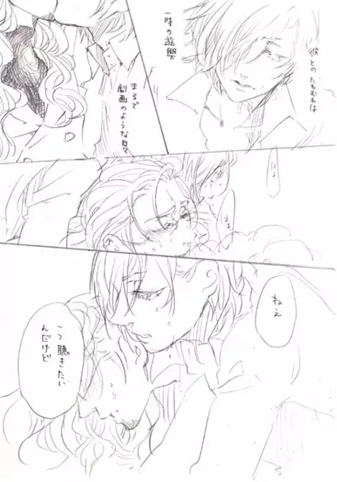 Shujinkou × Ikutsuki Manga