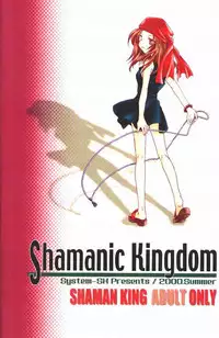 (C58) [System-SK (Morisawa Nanami)] Shamanic Kingdom (Shaman King)