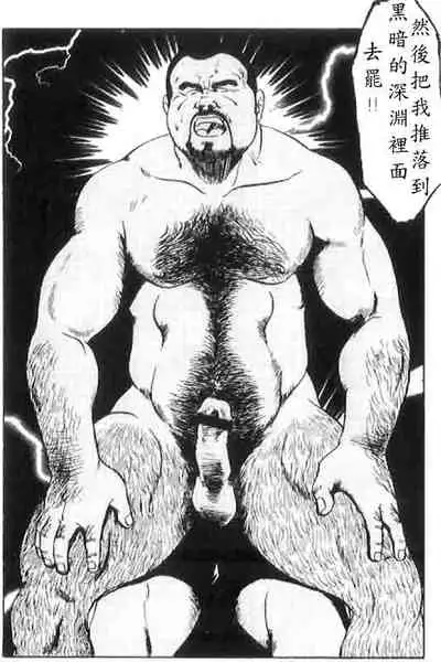 [Ebisuya (Ebisubashi Seizou)] Gekkagoku-kyou Ch.4 Kikka-toushin [Chinese]