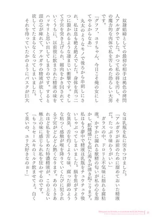 Sukesaburou Artworks Tikuma Jukou Sakuhinhen