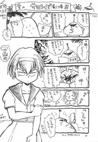 (C62) [Studio Katsudon (Manabe Jouji)] ToHeart Soushuuhen (ToHeart)