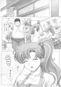 (C83) [Nekopunch Bashibashi (Nyangorou)] Inka + Omake Bon + Postcard (Bishoujo Senshi Sailor Moon)