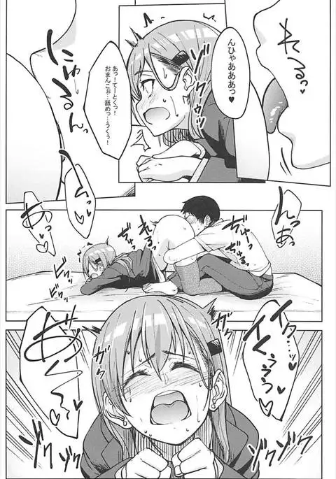 Suzuya to Ecchi Suru?