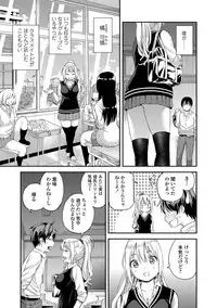 [Higashino Mikan] Atsuatsu Mochimochi [Digital]