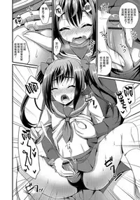 [Kaitou Yuuhi] Sailor JK to... (Otokonoko HEAVEN Vol. 30) [Chinese] [瑞树汉化组] [Digital]