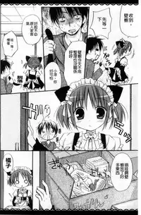 [Rico] Amaenbo | 好愛撒嬌 [Chinese]