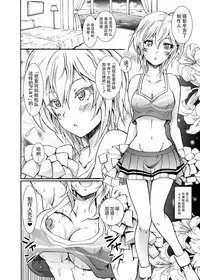 [Grace (Yokoyama Naoki)] Project "Girigiri Satsueikai" Krone de Rin-chan Now! (THE IDOLM@STER CINDERELLA GIRLS) [Chinese] [脸肿汉化组] [Digital]