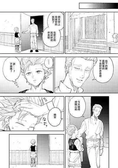 Rental Kamyu-kun 6 day