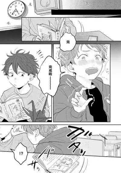 No Doubt Lilac | 无疑的紫丁香 Ch. 1