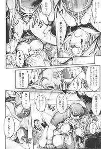 [Shinade Kuro] redress