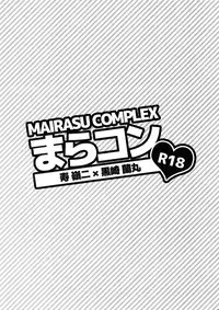 (Quartet Score 4) [Inukare (Inuyashiki)] Mairasu Complex (Uta no Prince-sama)