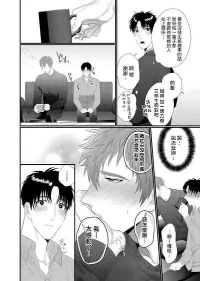 [Bonchi] Doutei no Ore ga Inma to Kouhai o Haramasechau!? | 明明是童贞却要让淫魔和后辈都怀上我的孩子!? 1-4 [Chinese] [拾荒者汉化组] [Digital]