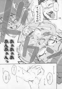 [Teufelwald (sin)] ULTIMA CUTE!! (Uchuu no Stellvia)