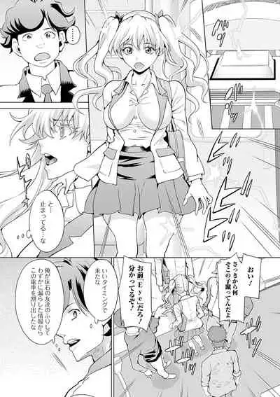 [Anthology] Kyousei! Oshioki Time Vol. 04