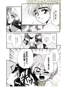 [Yamano Kitsune] Virgin Call