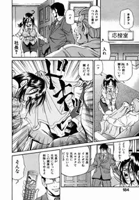 [Masuda Inu] Kyousei Nousatsu Oppai Juurin