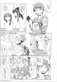 (Houraigekisen! Yo-i! 28Senme!) [Hyakuyoubako (Kitamura Hato)] Chiisana Chinjufu no Yamashigure 2 (Kantai Collection -KanColle-)