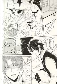 (Hyattou Ryouran ~Kimi no Heart o Shirahadori~) [Asunofuchise (Kusaka Saku)] Boku no Iutoori (Touken Ranbu)