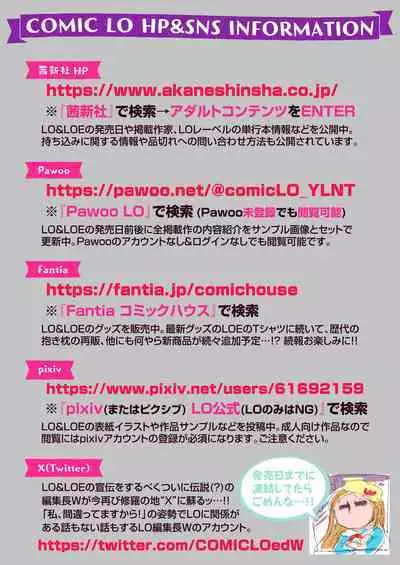 COMIC LOE VOL.3 Mini LO 1 Jikanme