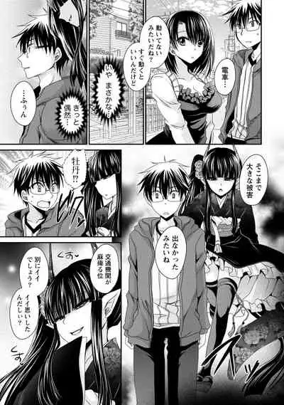 Ore to Kanojo to Owaru Sekai - World's end LoveStory 2