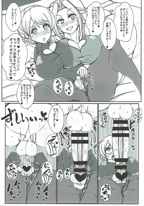 Beiei Gattai Kodane Senmetsu Sakusen