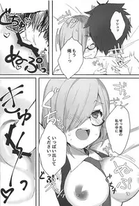 (C93) [Killcy] Kouhai Servant ga Dosukebe na Ken (Fate/Grand Order)