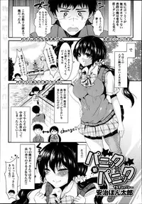 COMIC Maihime Musou Act. 07 2013-09