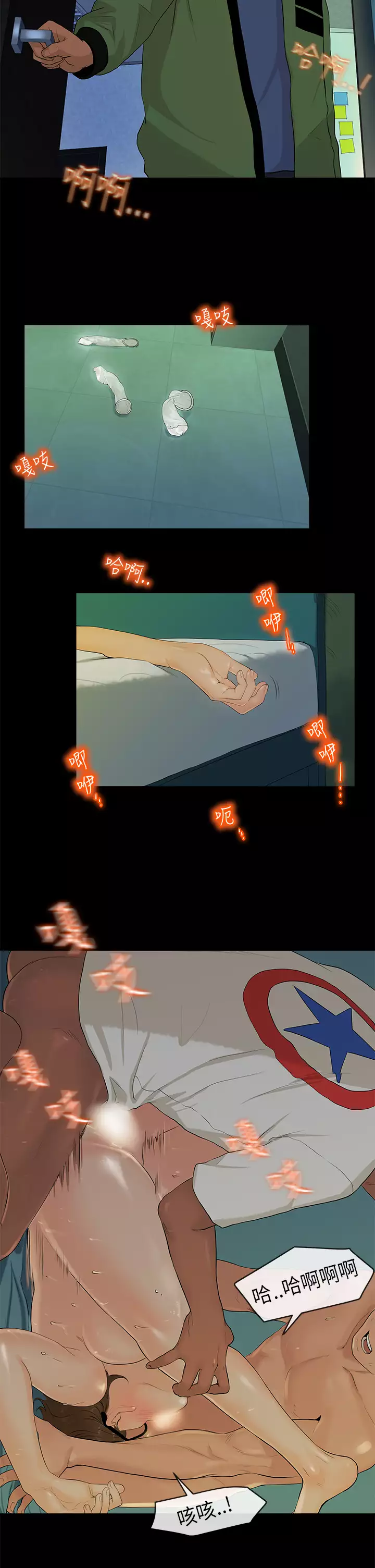 First love 初恋情结 Ch.1~4 中文