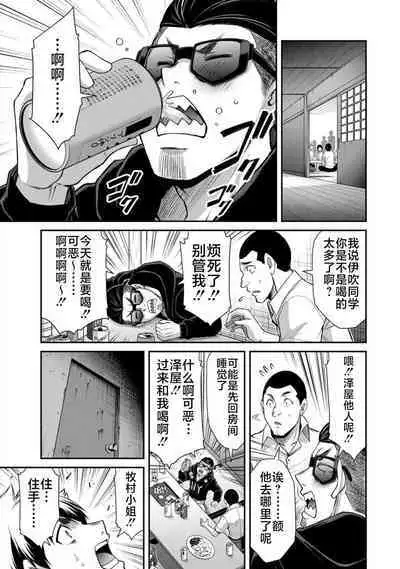 ギルティサークル 第07巻