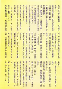 [Maron☆Maron] Kyousei Haramase Gouhouka!!! Rape ga Gouhouka saretara Nippon wa dou Narimasu ka? [Chinese]