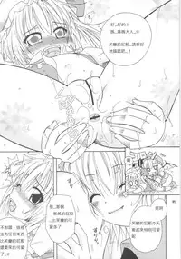 (C77) [Mariana Kaikou Kikaku (Mikami Hokuto)] Scarlet Anal (Touhou Project) [Chinese] [布洛基个人汉化]