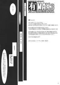 (Reitaisai 7) [Robayan no Mori (Arima You)] AriMAX 3 - Miracle Moon (Touhou Project)