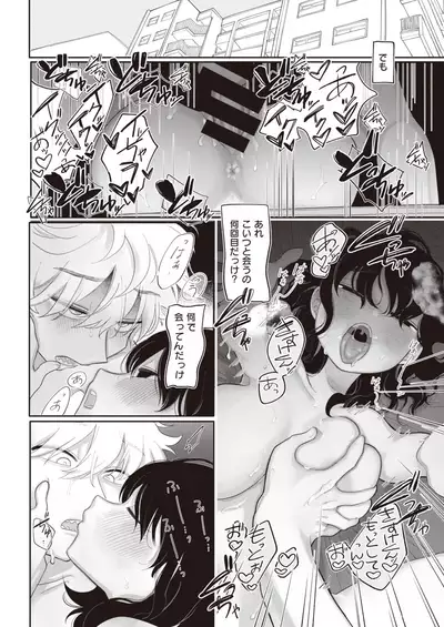 COMIC Kairakuten 2021-11