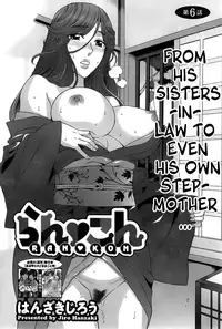 [Hanzaki Jirou] Ran ❤ Kon (Complete) [English] {Lazarus H + hentai2read.com}