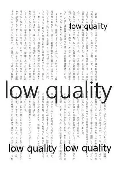 Akagi x Kaga Shinkon Shoya Anthology - 1st bite