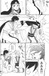 [microcrack/ toge] Rosophia (Magi)