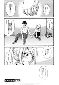 [Aoki Kanji] Sayonara, Oppai