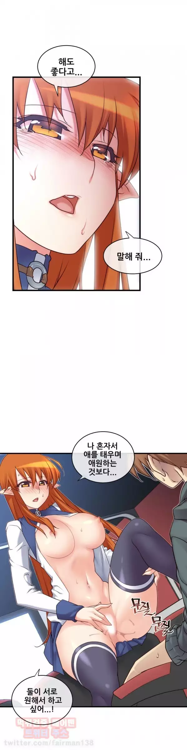 Master in My Dreams Ch.90-116